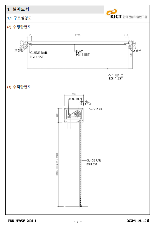 시험성적서 1